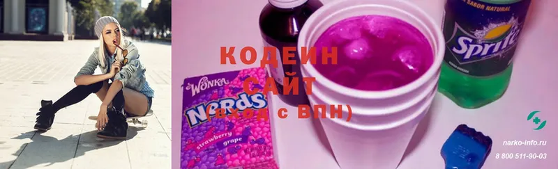 Кодеиновый сироп Lean Purple Drank  ОМГ ОМГ ONION  Горячий Ключ 