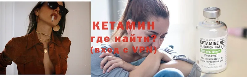 ссылка на мегу ссылки  Горячий Ключ  КЕТАМИН VHQ 