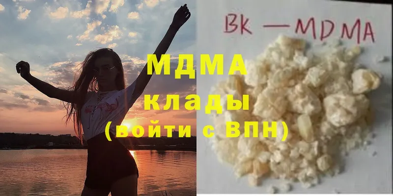 МДМА кристаллы  где можно купить   Горячий Ключ 