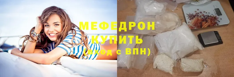 МЕФ mephedrone  гидра ССЫЛКА  Горячий Ключ  купить  цена 